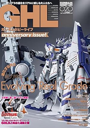 Amazon.co.jp: ガンダムホビーライフ 014 (電撃ムックシリーズ